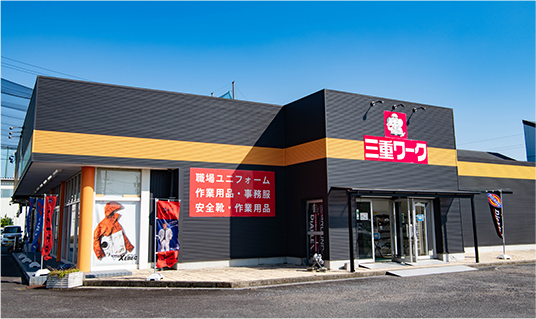 鈴鹿店