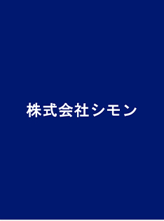 取扱商品 | 株式会社ハヤシヤ商事